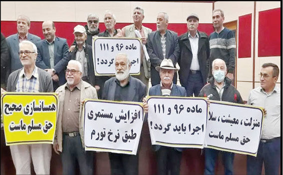 تجمع بازنشستگان اهواز 

مقابل اداره تامین اجتماعی