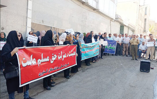 تجمع بازنشستگان کشوری 

در کرمانشاه