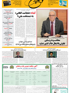 چهارشنبه 24 تیر 1405 شماره 2225