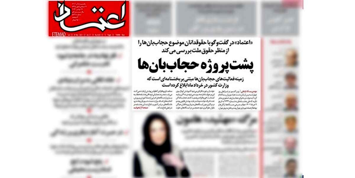 
روزنامه اعتماد مجرم شناخته شد