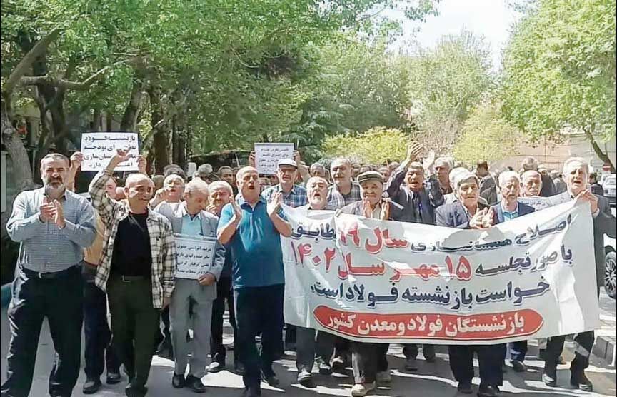 بازنشستگان فولاد در اصفهان 

تجمع کردند