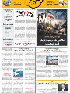 دوشنبه 4 آبان 1405 شماره 2309
