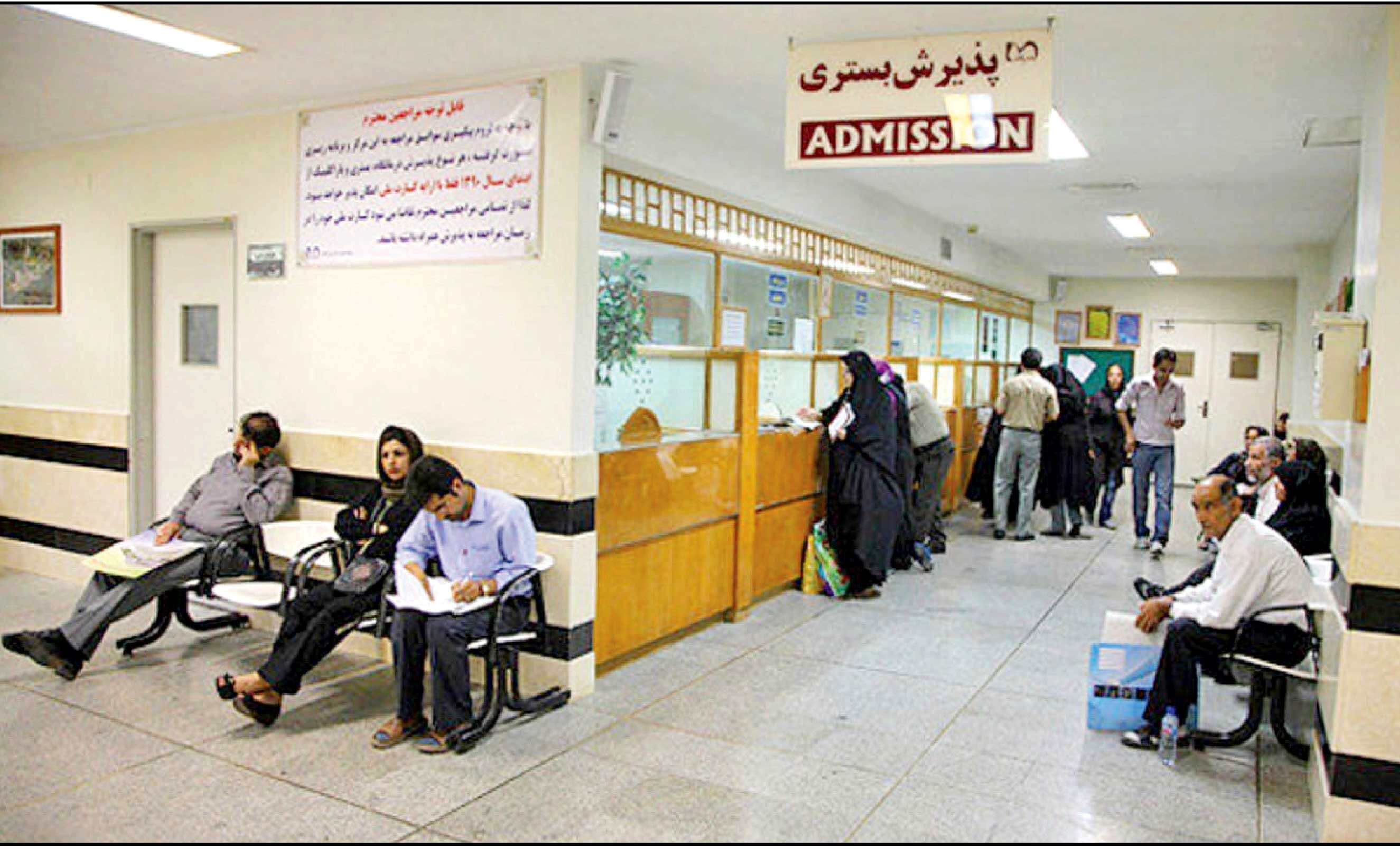 جیب‌های خالی و تحمل درد جانکاه بیماری