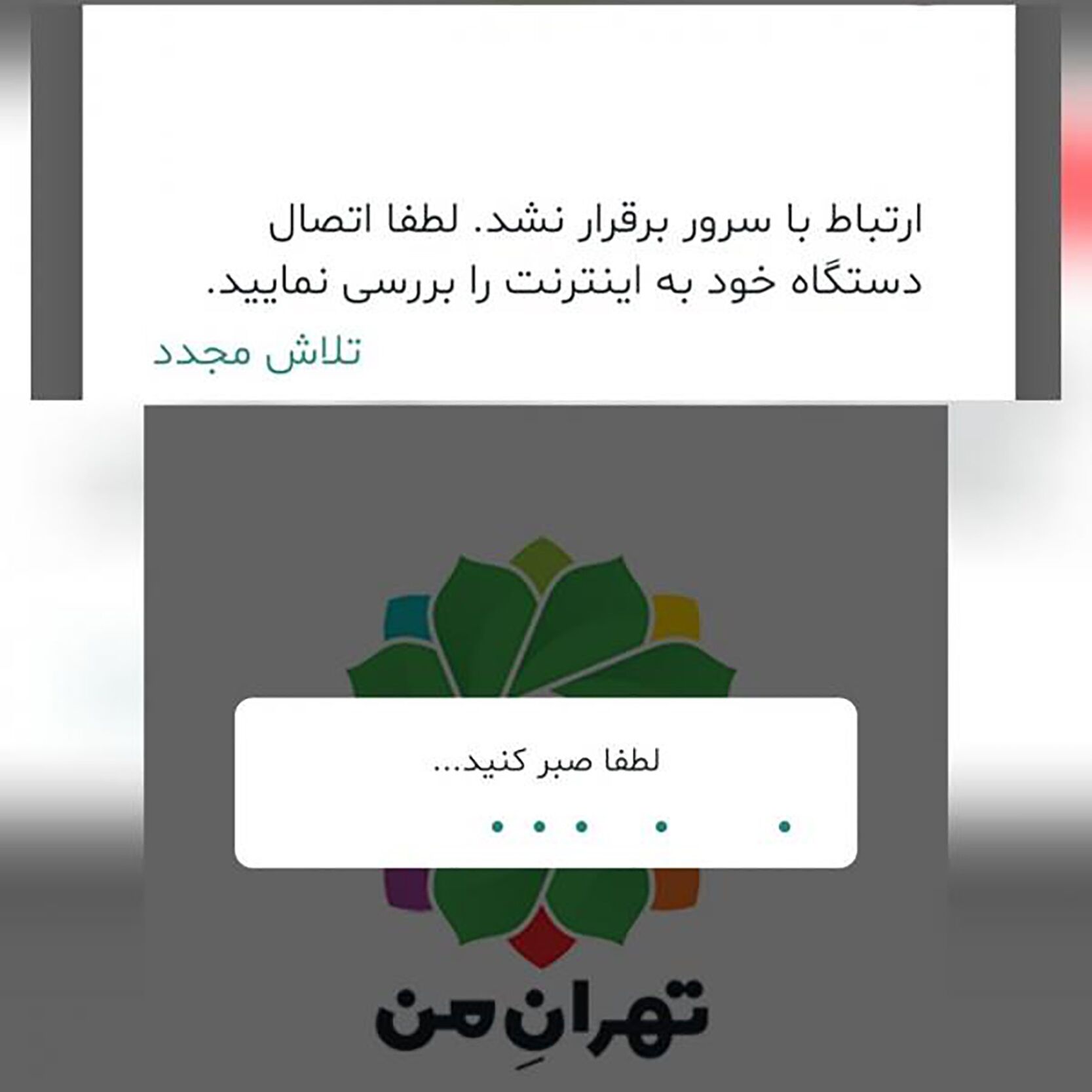 پدافند غیر سایبر!