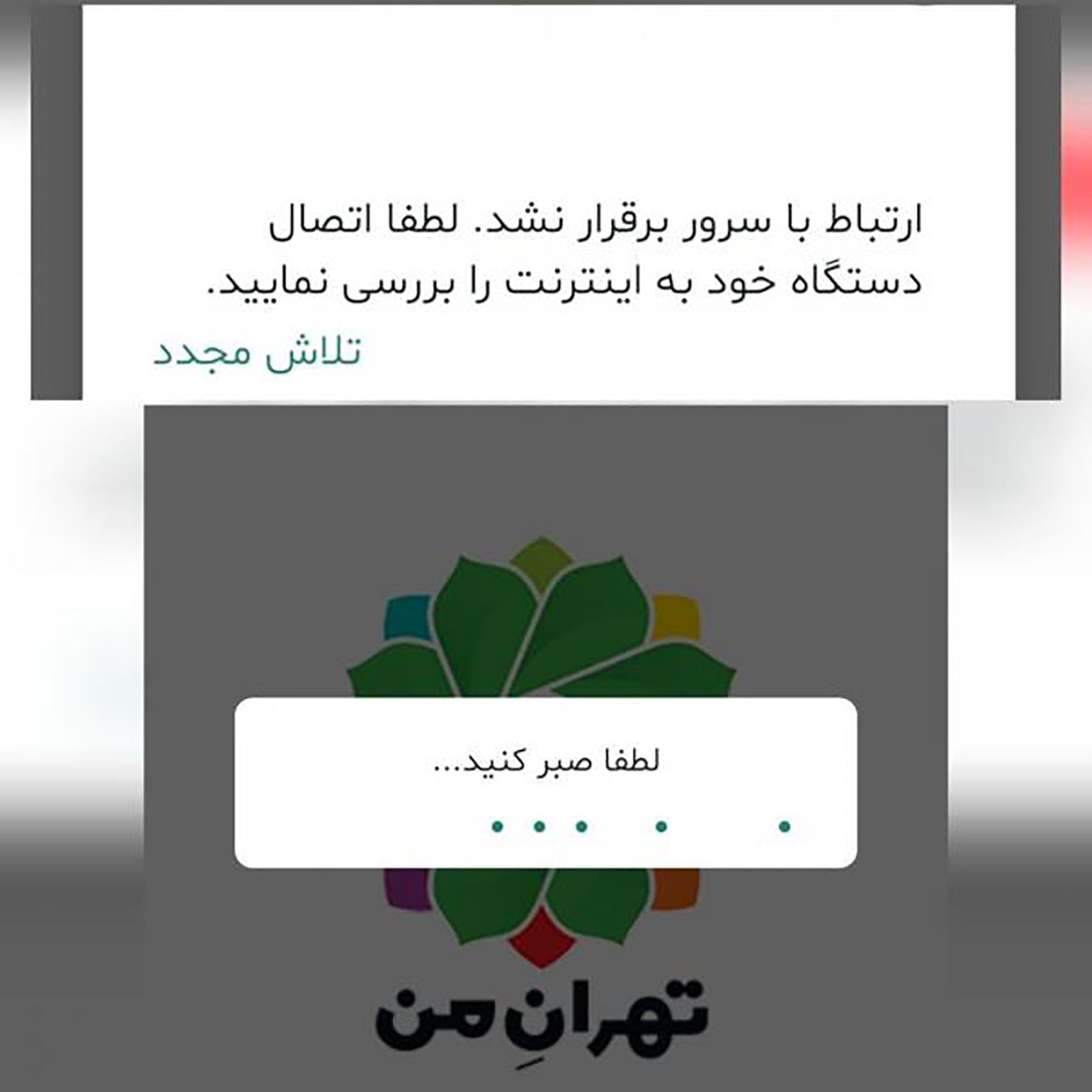 پدافند غیر سایبر!