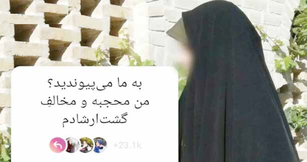 
نگرانی‌های اصولگرایانه از پویش محجبه‌ها