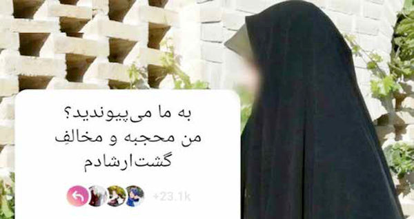 
نگرانی‌های اصولگرایانه از پویش محجبه‌ها