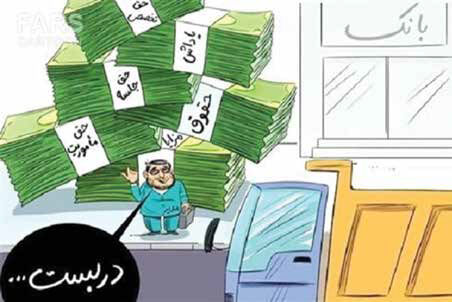 ممانعت از مهاجرت، بهانه‌ای برای برداشتن سقف حقوق مدیران