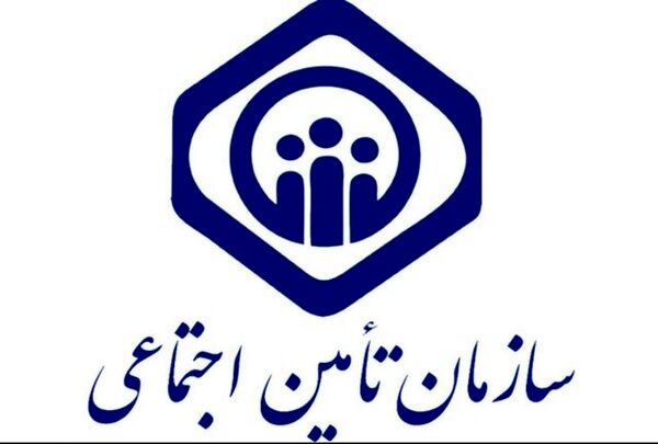 تشریح محدودیت‌های جدید بیمه‌ای و درمانی سازمان تامین اجتماعی 
