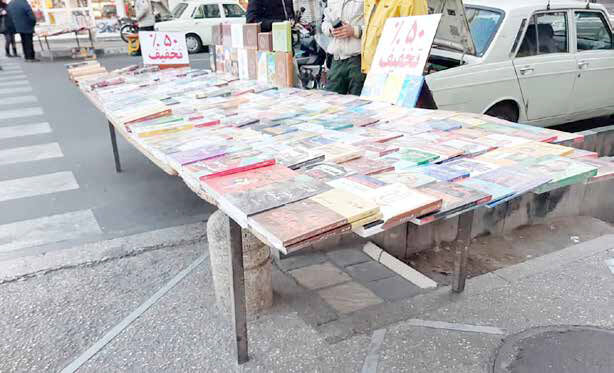 حراج کتاب؛ ممنوع!