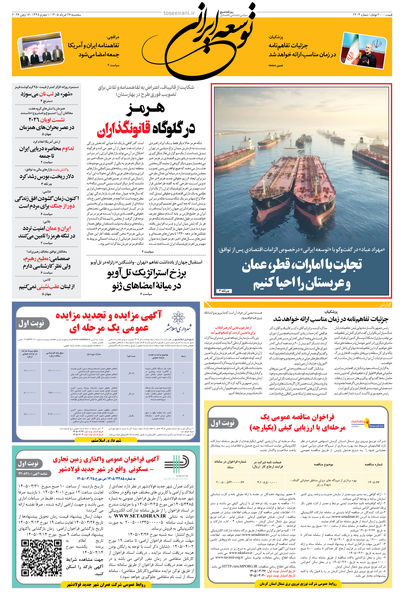 سه شنبه 26 خرداد 1405 شماره 2204