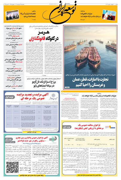سه شنبه 26 خرداد 1405 شماره 2204
