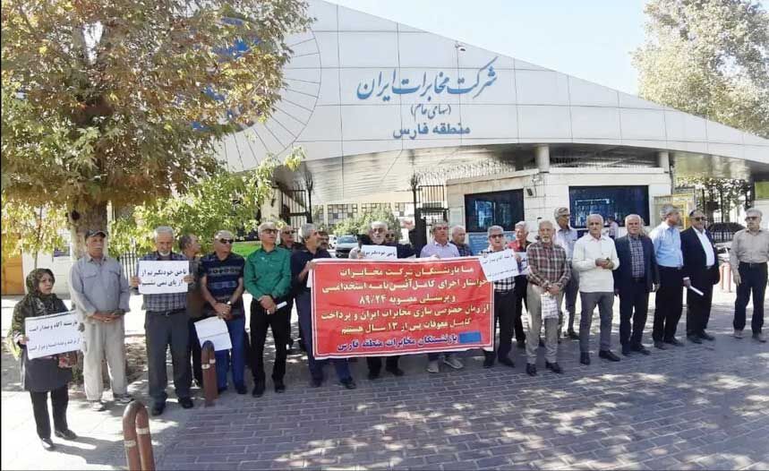 بازنشستگان مخابرات ایران 

در چند شهر تجمع کردند