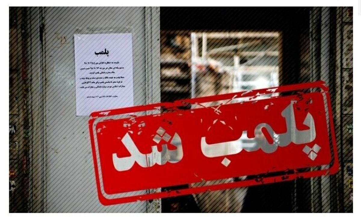 پلمب یک کتاب‌فروشی و رستوران معروف به دلیل حجاب
