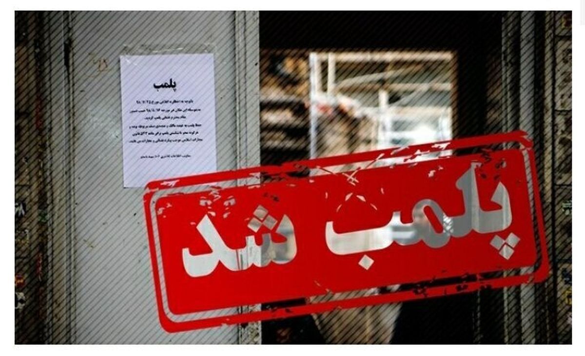 پلمب یک کتاب‌فروشی و رستوران معروف به دلیل حجاب