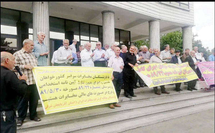 تجمع بازنشستگان مخابرات ایران 

در چند شهر