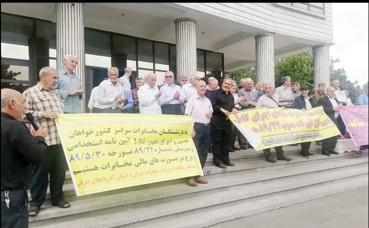 تجمع بازنشستگان مخابرات ایران 

در چند شهر