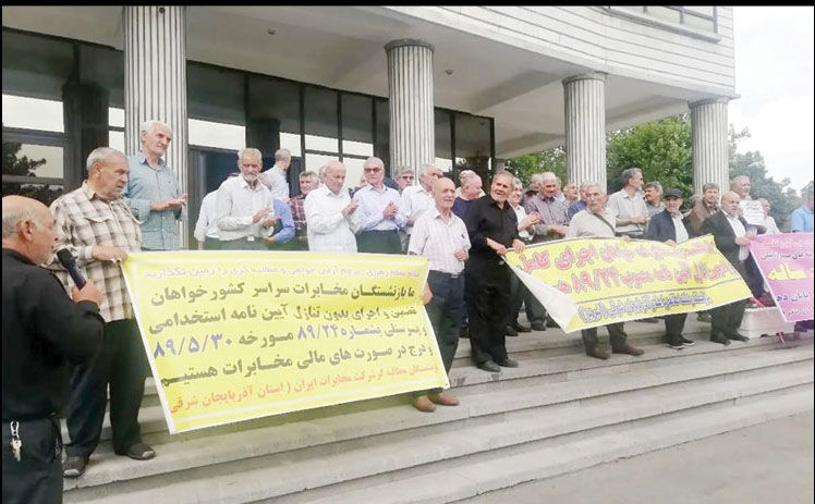تجمع بازنشستگان مخابرات ایران 

در چند شهر