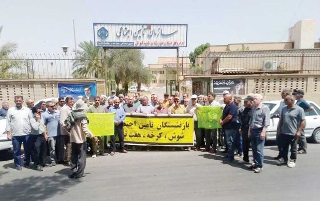 تجمع بازنشستگان تامین اجتماعی 

در چند  شهر
