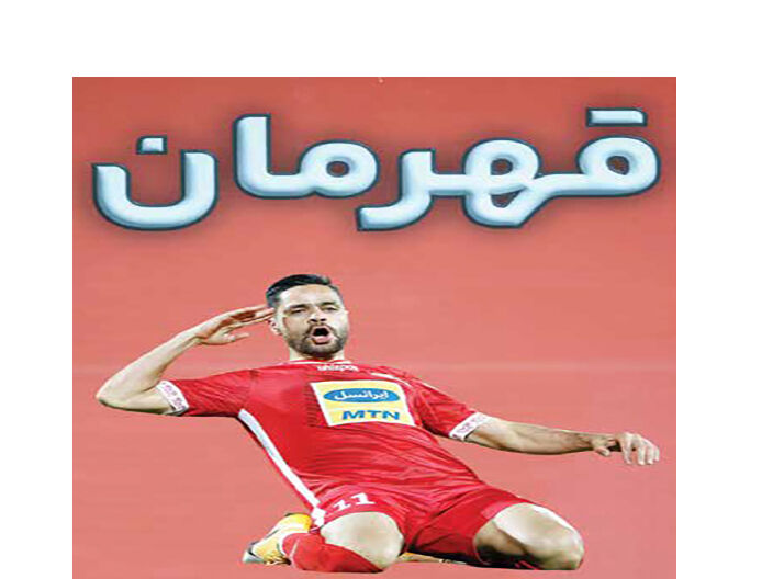 کمال‌الملک!