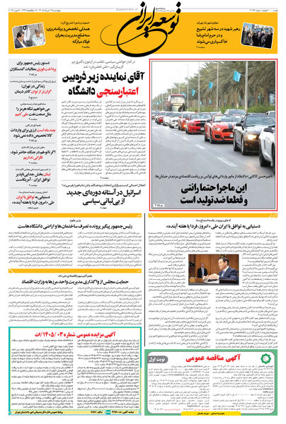 چهارشنبه 13 خرداد 1405 شماره 2194
