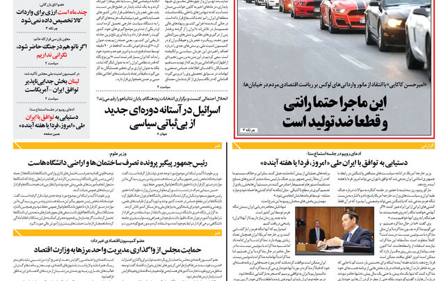 چهارشنبه 13 خرداد 1405 شماره 2193