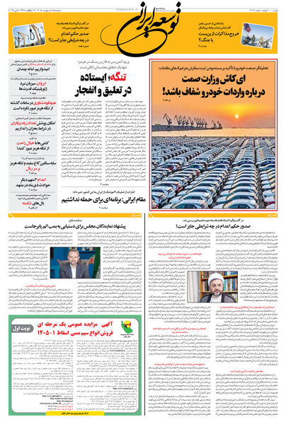 سه شنبه 15 اردیبهشت 1405 شماره 2171