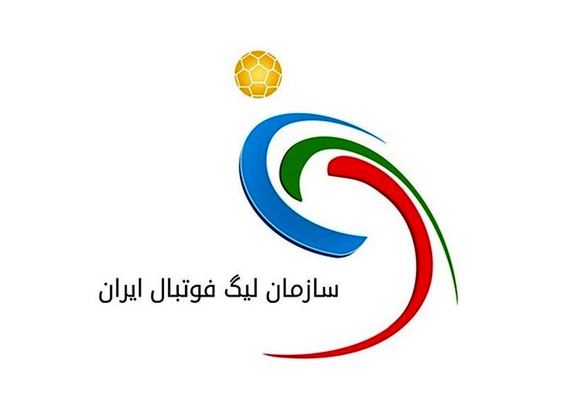 سازمان لیگ یا سازمان لغو؟
یک دقیقه غافلگیر نشوید!