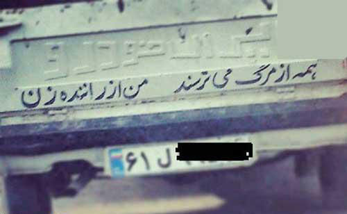 خطایی که باید پاک می‌شد!