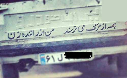 خطایی که باید پاک می‌شد!