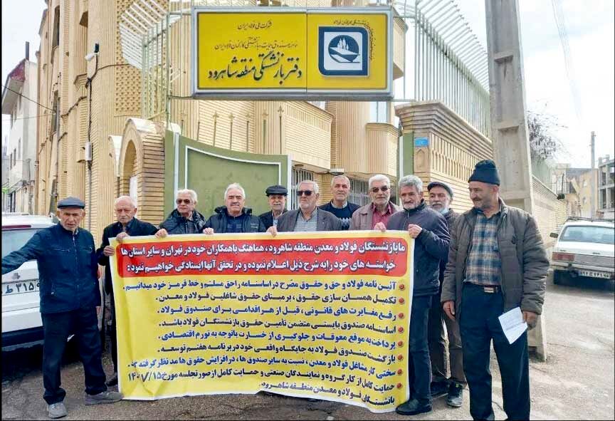 تجمع بازنشستگان فولاد 

برای تحقق مطالبات قانونی
