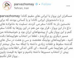 مردم از پروازهای ارزان قیمت برحذر باشند!