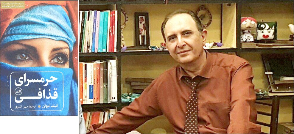 کتاب‌های سنگین و آکادمیک را برای ترجمه نمی‌پسندم؛ جای آن‌ها در دانشگاه است!