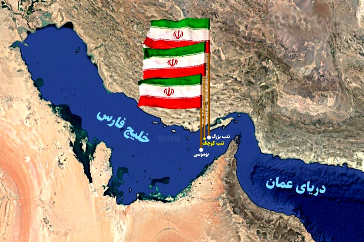 
جزایر سه‌گانه قلمروی سرزمینی ایران هستند