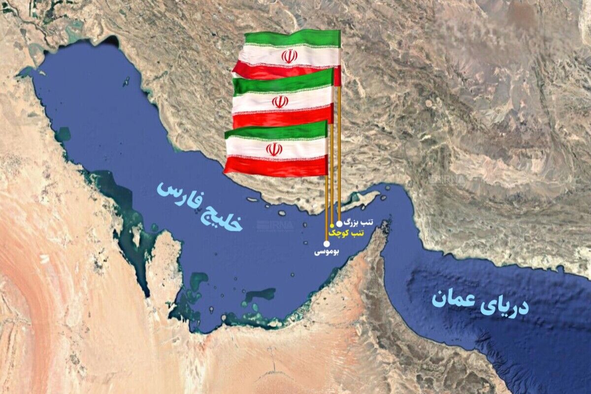 
جزایر سه‌گانه قلمروی سرزمینی ایران هستند
