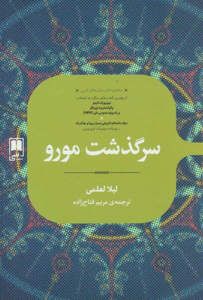 نخستین کاشف آمریکا؛ برده‌ای سیاه‌پوست