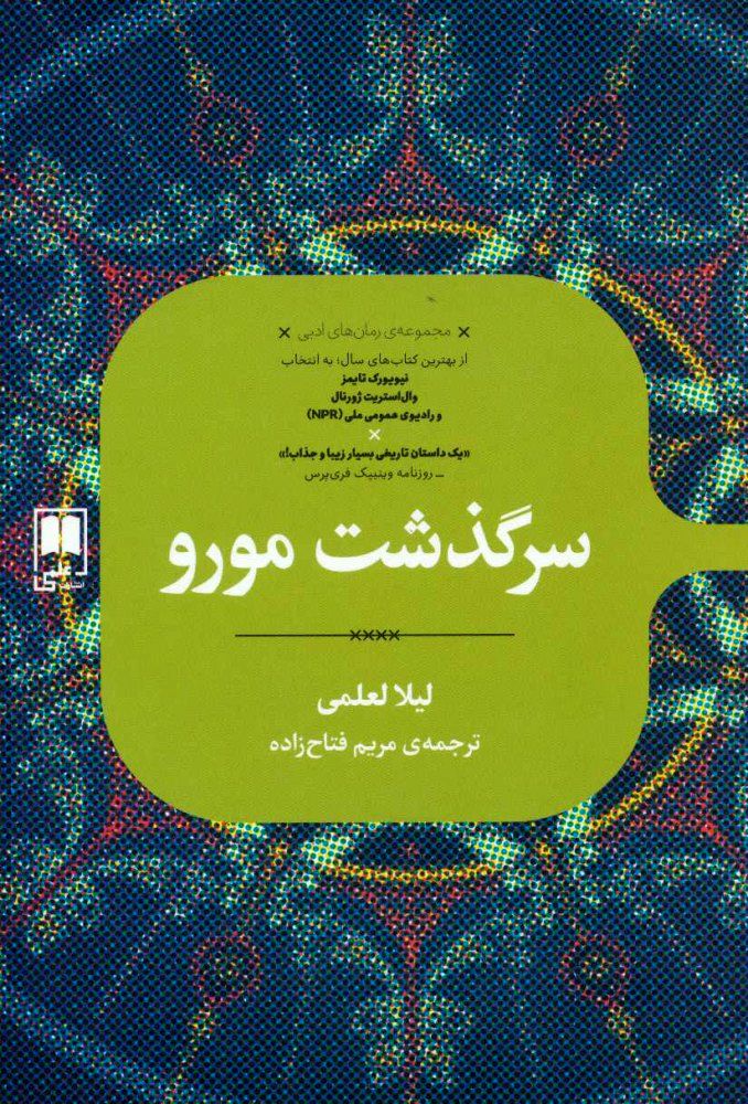 نخستین کاشف آمریکا؛ برده‌ای سیاه‌پوست