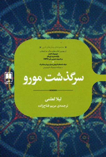 نخستین کاشف آمریکا؛ برده‌ای سیاه‌پوست