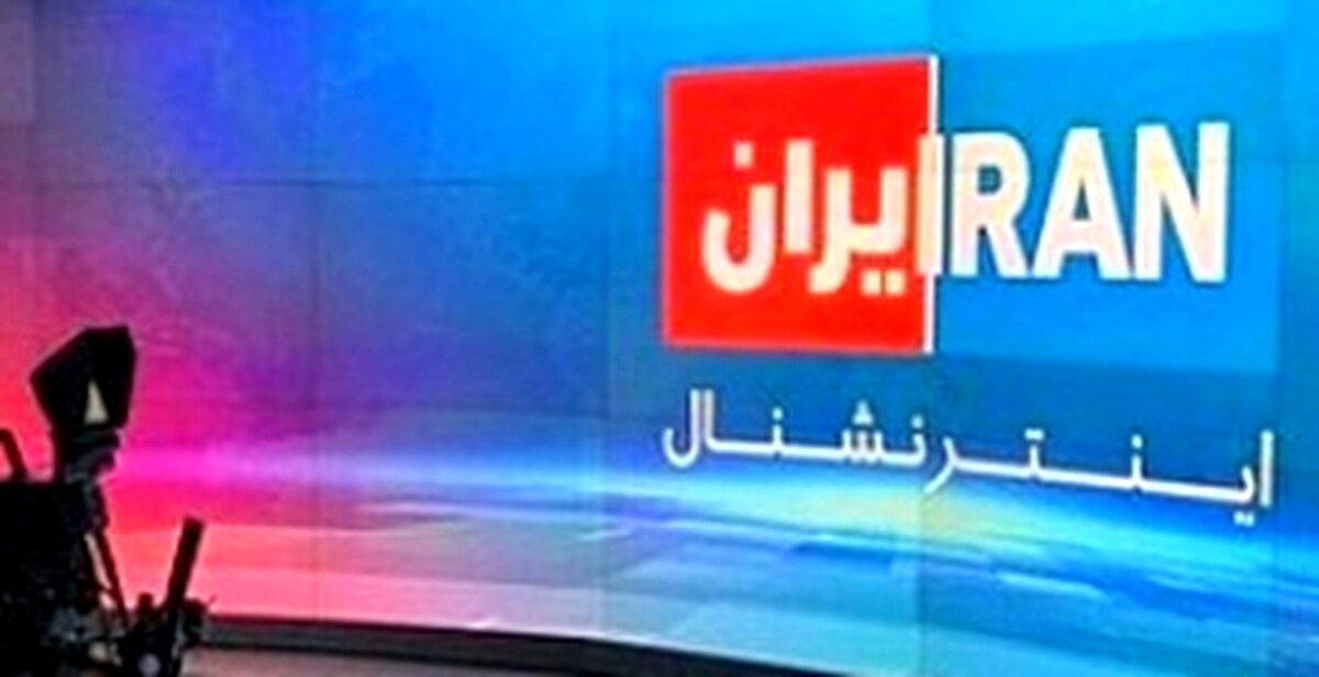 

ایمیل‌های شبکه اینترنشنال هک شد
