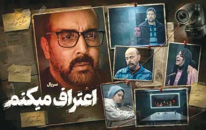«اعتراف می‌کنم» چه چیزی کم دارد؟