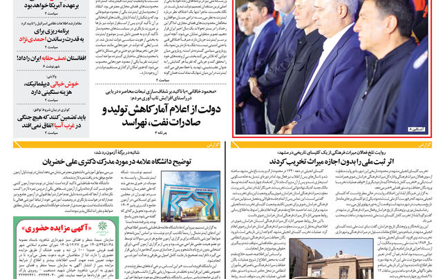 یکشنبه 17 خرداد 1405 شماره 2195