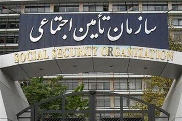 تامین اجتماعی 13هزار میلیارد تومان به مراکز دولتی بدهکار است
