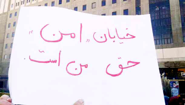 تهران شهر امنی برای زنان نیست