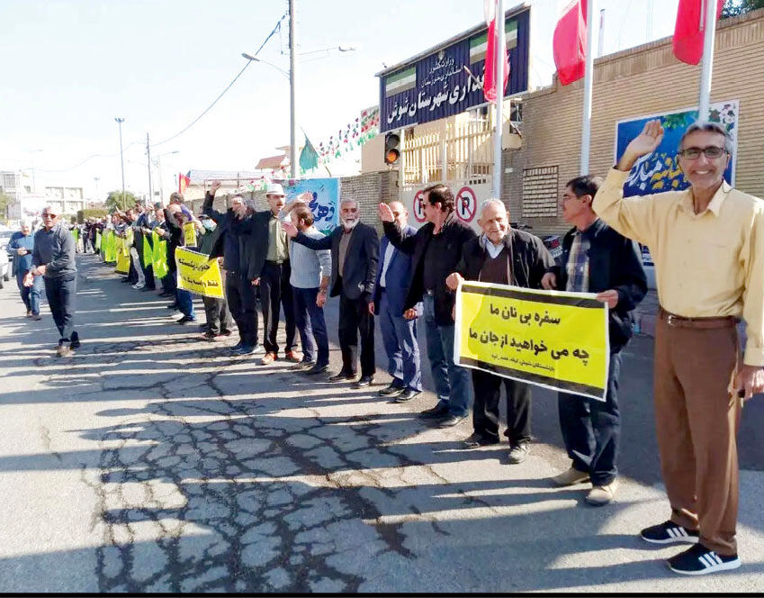 تجمع بازنشستگان کارگری 

مقابل فرمانداری شوش