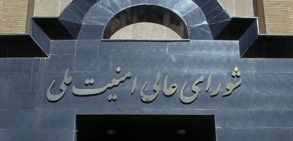 جلسه فوق‌العاده شورای عالی امنیت ملی درباره مذاکرات برجامی