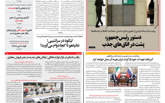 چهارشنبه 11 شهریور 1405 شماره 2263