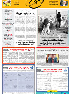 دوشنبه 2 شهریور 1405 شماره 2256