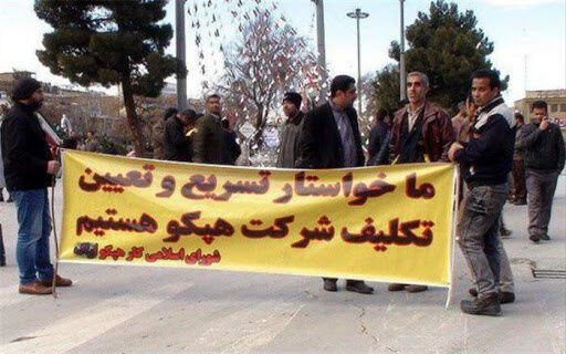 نگرانی کارگران از احتمال واگذاری هپکو به ایمیدرو