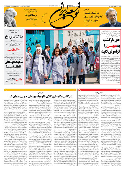 آرشیو پی دی اف روزنامه 53