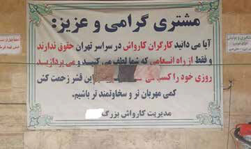 
به‌کارگیری کارگر بدون دستمزد مصداق تخلف است
